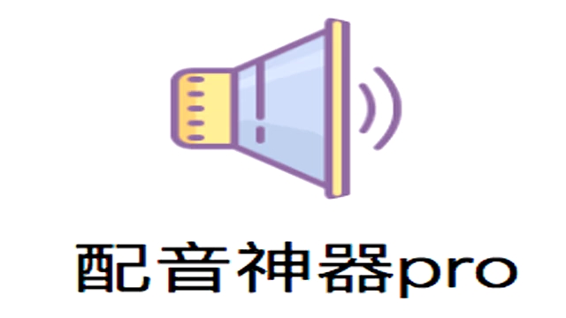 [图]【民间故事之盘古开天辟地】抖音快手热门视频配音发源地，点击免费体验配音神器：https://api.peiyinshenqi.club/u/6hEIr