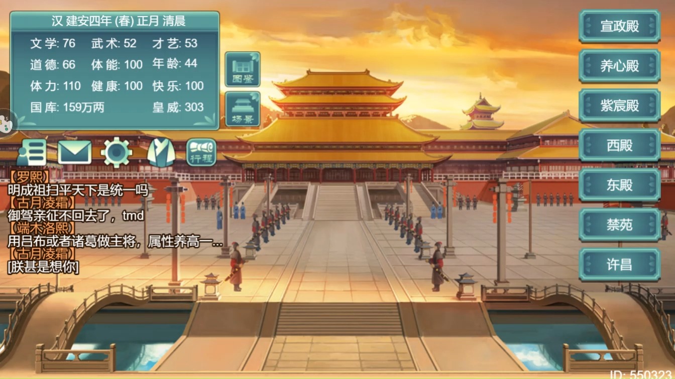 皇帝成长计划2快速获得大量启动资金