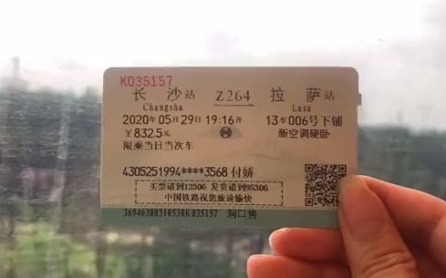 [图]【火车出行】一个人的旅途，45小时的火车，多年的拉萨梦终于实现！！！