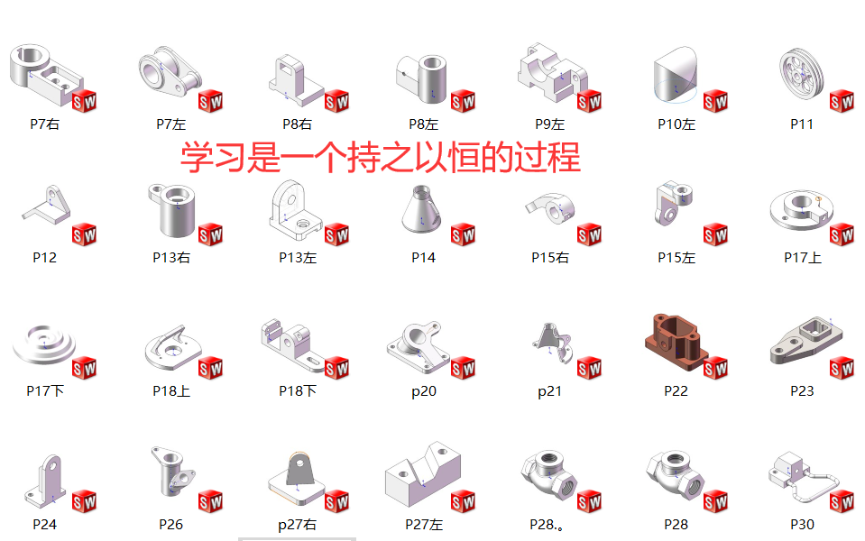 [图]solid works基础建模练习汇总