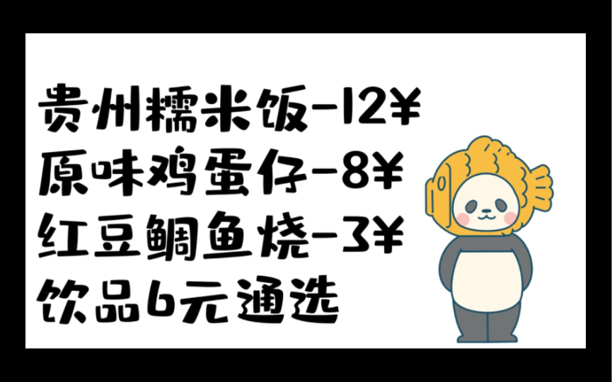 还没倒闭的第40.50天,昨天营业额200多,定做了一个3.5米*1.4米喷绘防水布招牌,哔哩哔哩bilibili