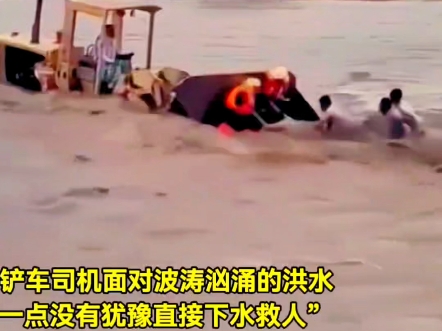 正能量铲车司机,不顾自己的生命危险,舍命救了全家人,他真是一条有