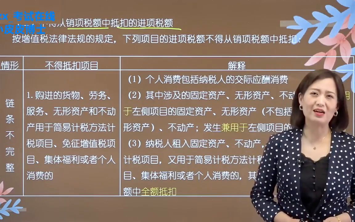 2023cpa稅法 王穎 2023年註冊會計師 2023注會 完整版持續更 配套講義