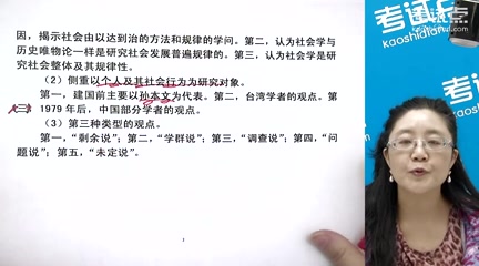 2023年考研资料 本科复习 郑杭生《社会学概论新修》冲刺 13讲哔哩哔哩bilibili