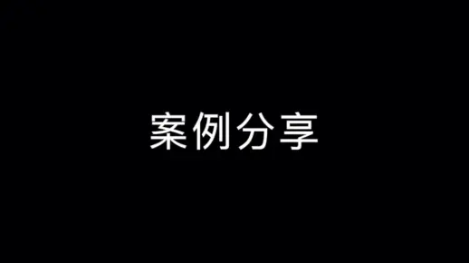 【十年音乐艺考经验谈】第二期：案例分享