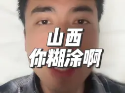 山西，你糊涂啊！这么美的黄河一号公路，竟然不知道宣传！