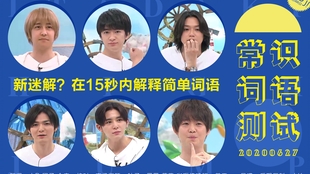 综艺 Hey Say Jump 0509 攻顶 漢字検定1級 哔哩哔哩 つロ干杯 Bilibili