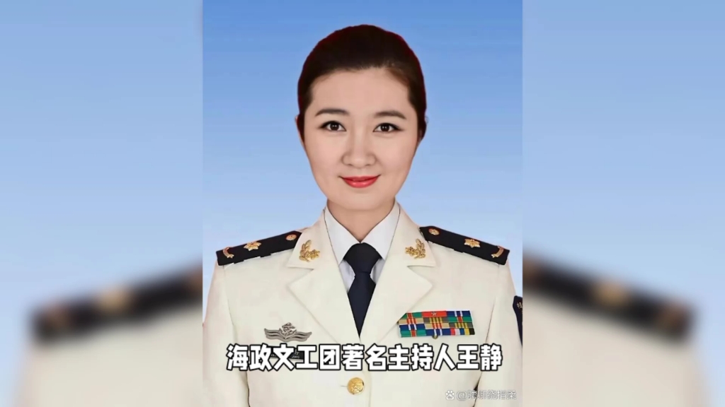 [图]海政文工团女主持王静不幸离世