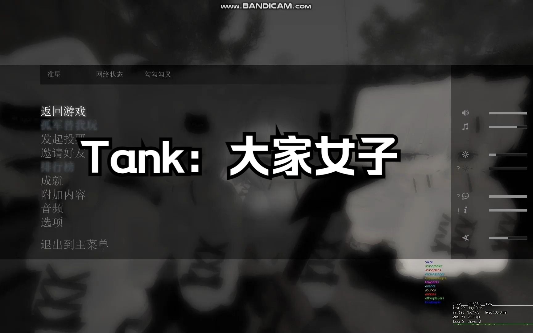 这样的Tank你们还会害怕吗求生之路