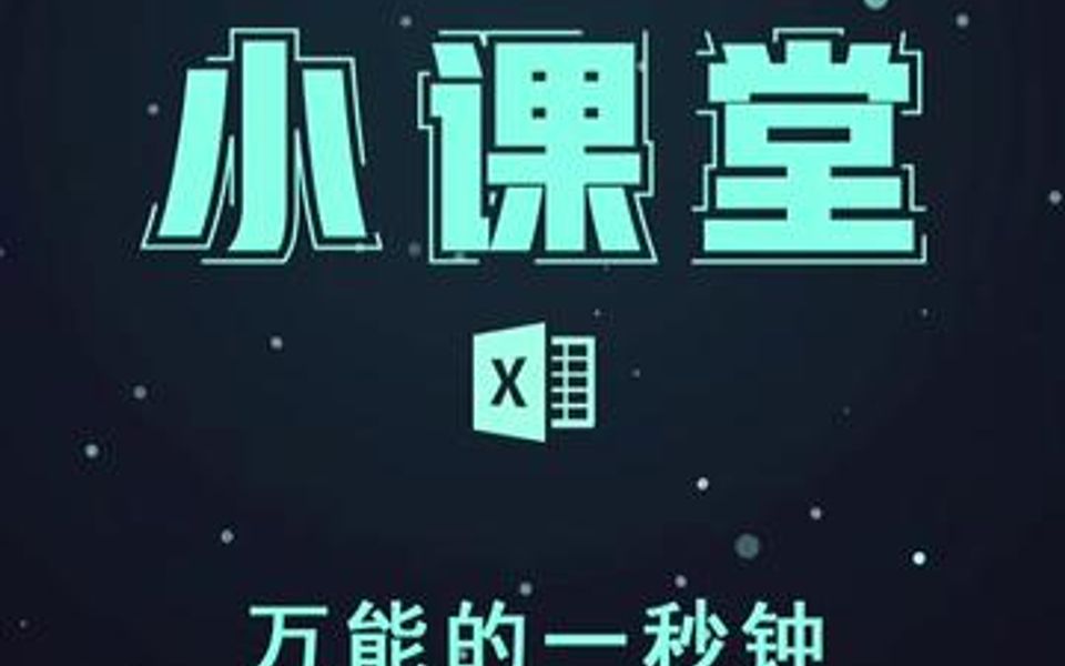 一秒钟能干什么事??哔哩哔哩bilibili