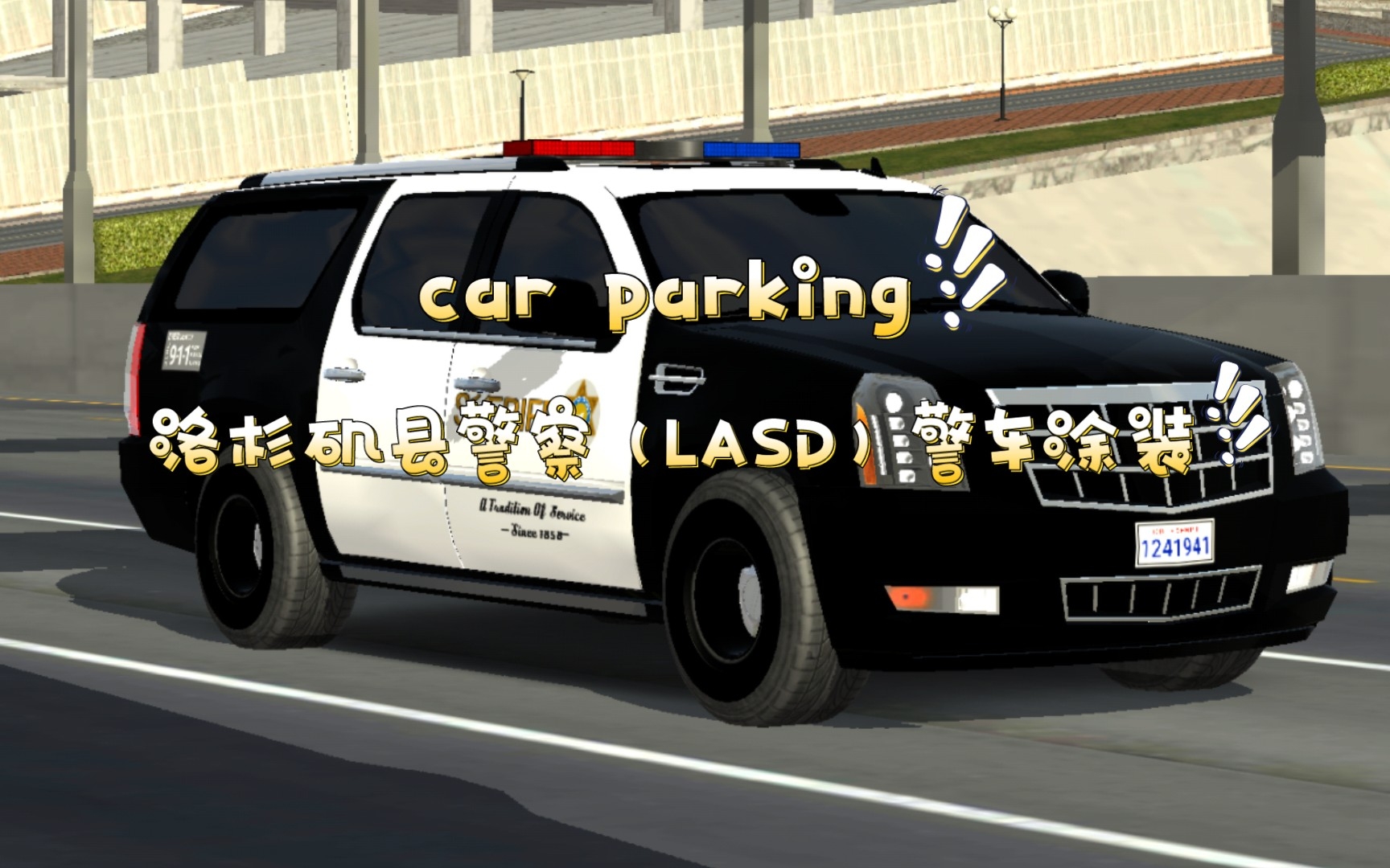 美国洛杉矶警车涂装图片