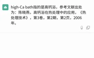 下载视频: ChatGPT翻车了，给的参考文献不存在，自己也说找不到，真是一本正经瞎编啊😂#chatgpt#人工智能#chatgpt翻车了#翻车战场#openai