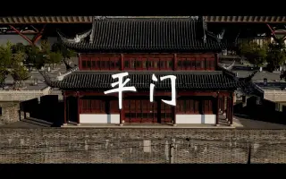 江南好风光—苏州八门风光短视频