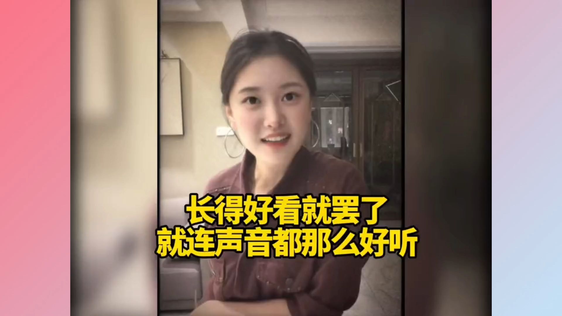 长得好看就罢了，就连声音都那么好听