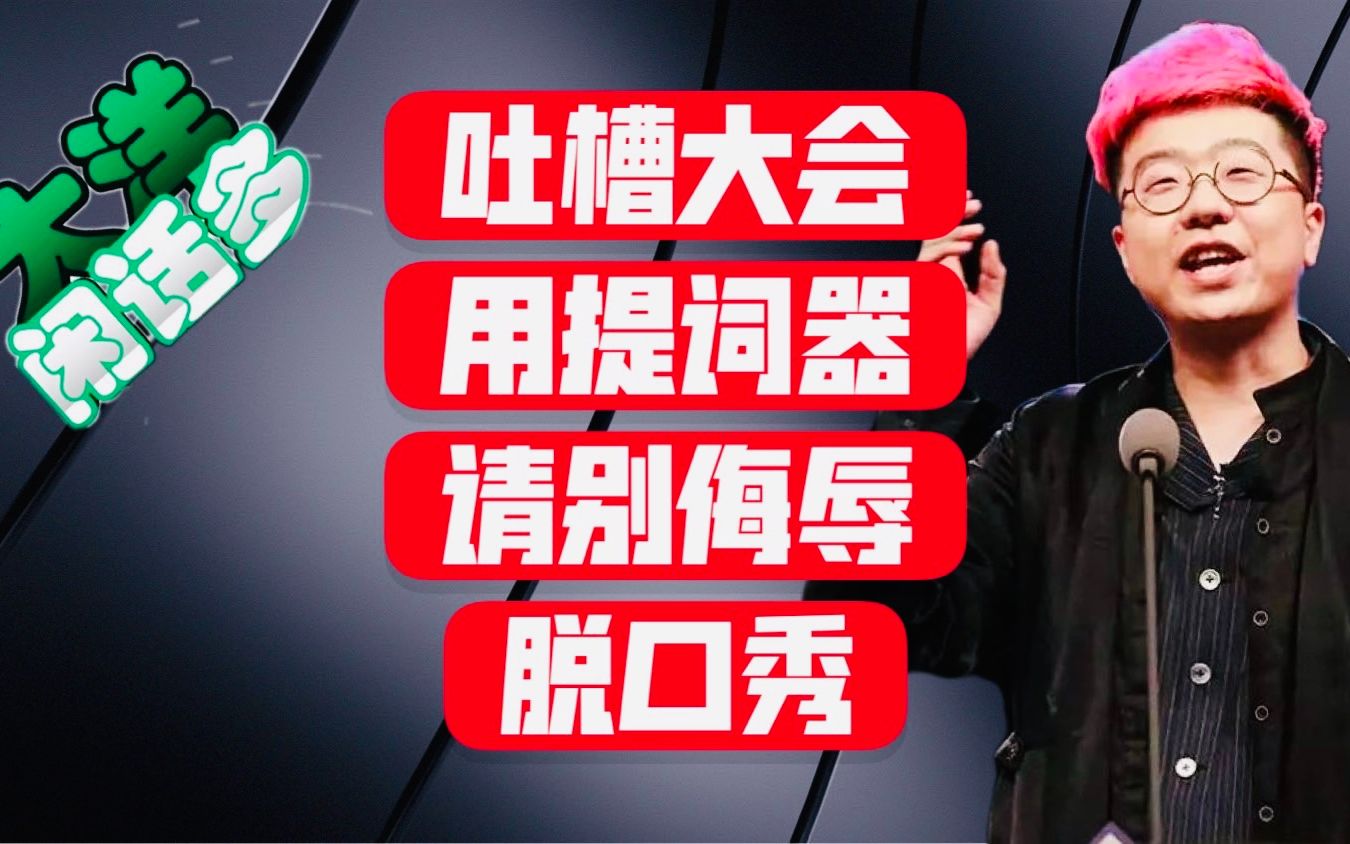 侮辱观众智商_哔哩哔哩_bilibili