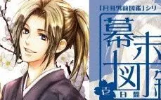 月刊男前図鑑 搜索结果 哔哩哔哩 Bilibili