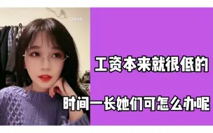 Download Video: 【刘增艳】比较边缘的成员我觉得她们挺难受的，请多多关心吧