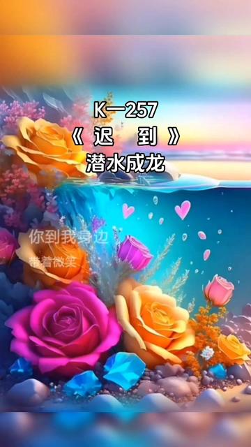 《迟到》发表于1981年刘文正原唱哔哩哔哩bilibili