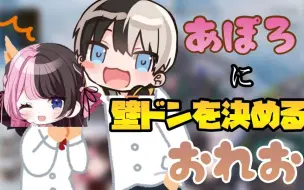 Download Video: 【熟肉/おれあぽ】对橘使用壁咚