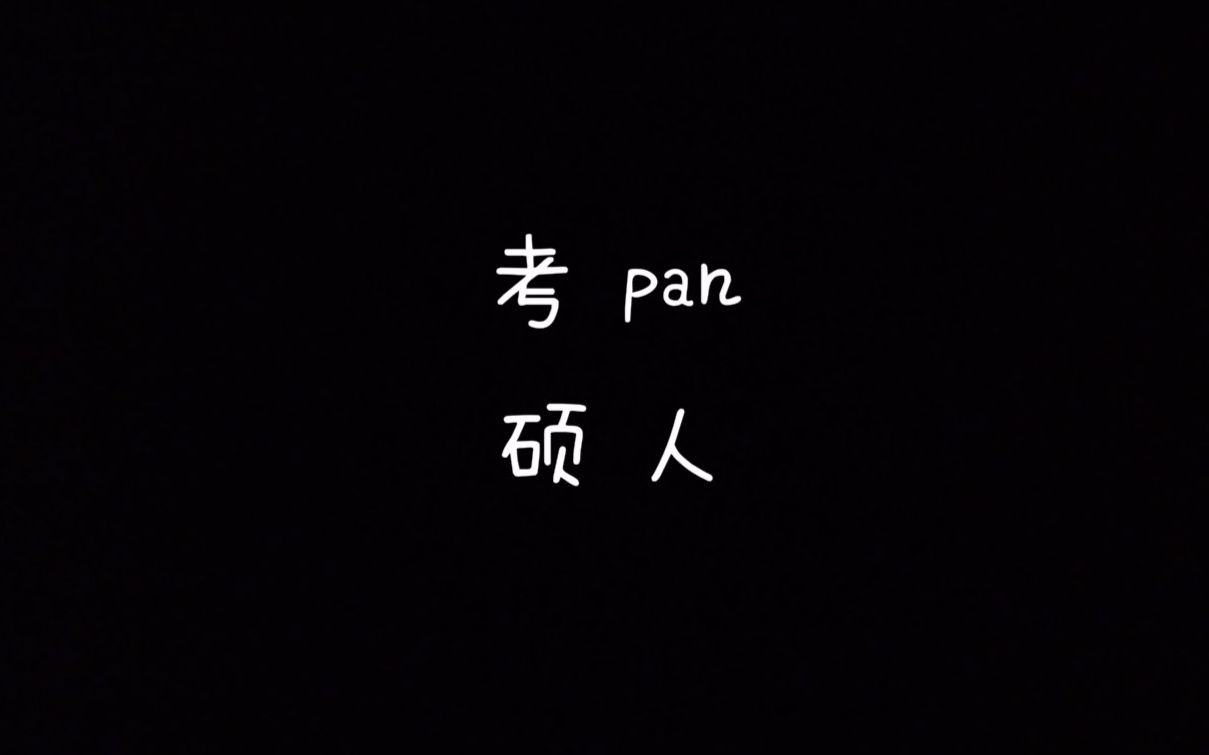 【每天读点古诗文】朗读《诗经》篇目《考槃》+《硕人》哔哩哔哩bilibili