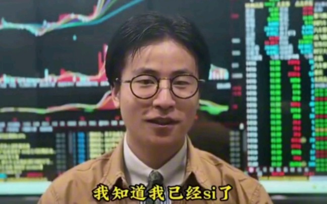 一代股市传奇关善祥跳楼前一个小时的自白#股票#警示哔哩哔哩bilibili