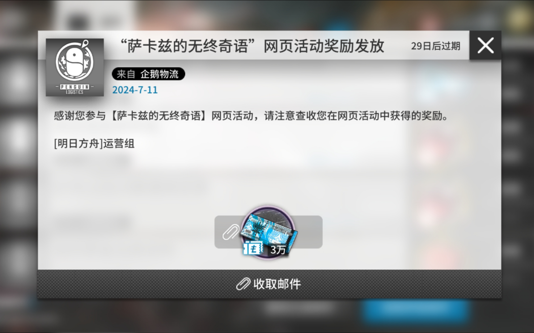 【薅羊毛】保底30000龙门币,明日方舟,网页小活动