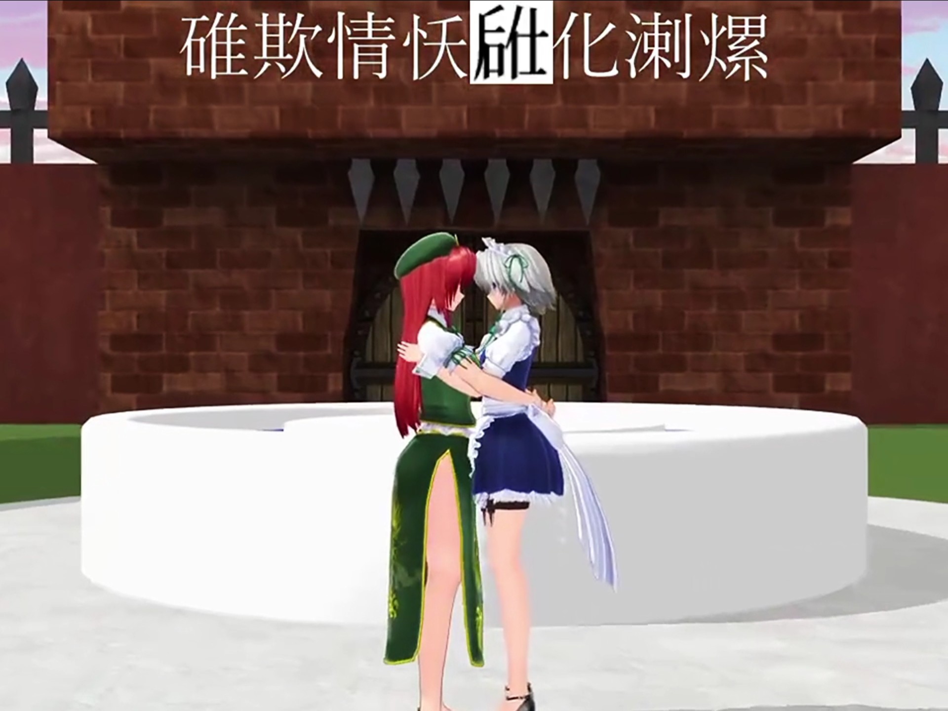 娇妻绿帽献身记+h