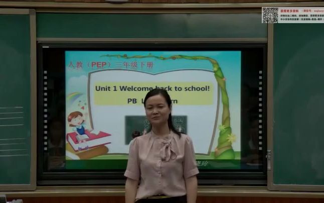 [图]Unit 1 Welcome back to school!《B》陕西罗老师部级Part B Let's learn-公开课优质课-人教版PEP小学英语三下