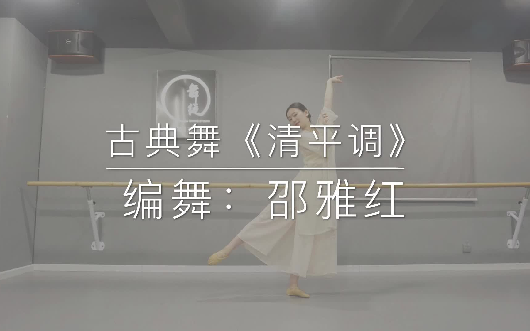 [图]舞徒原创舞蹈《清平调》