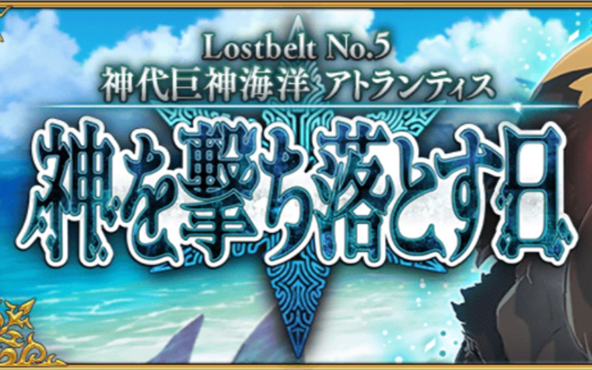 【FGO2.5】击落神明之日——10.锻造神赫菲斯托斯(简介处中文剧情付)哔哩哔哩bilibili