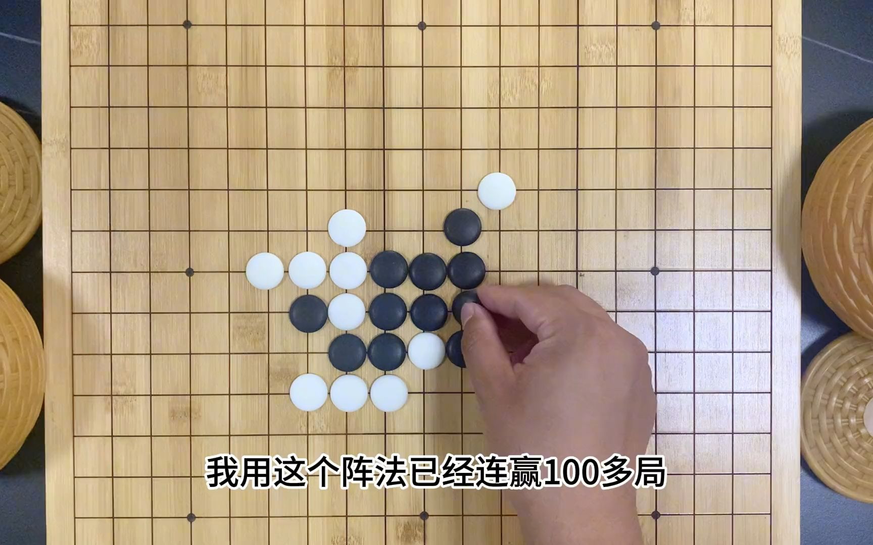 33. 五子棋必胜下法,学会这招可以无敌#五子棋