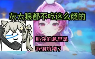 Tải video: 麻呜：我喜欢吃比较烧的