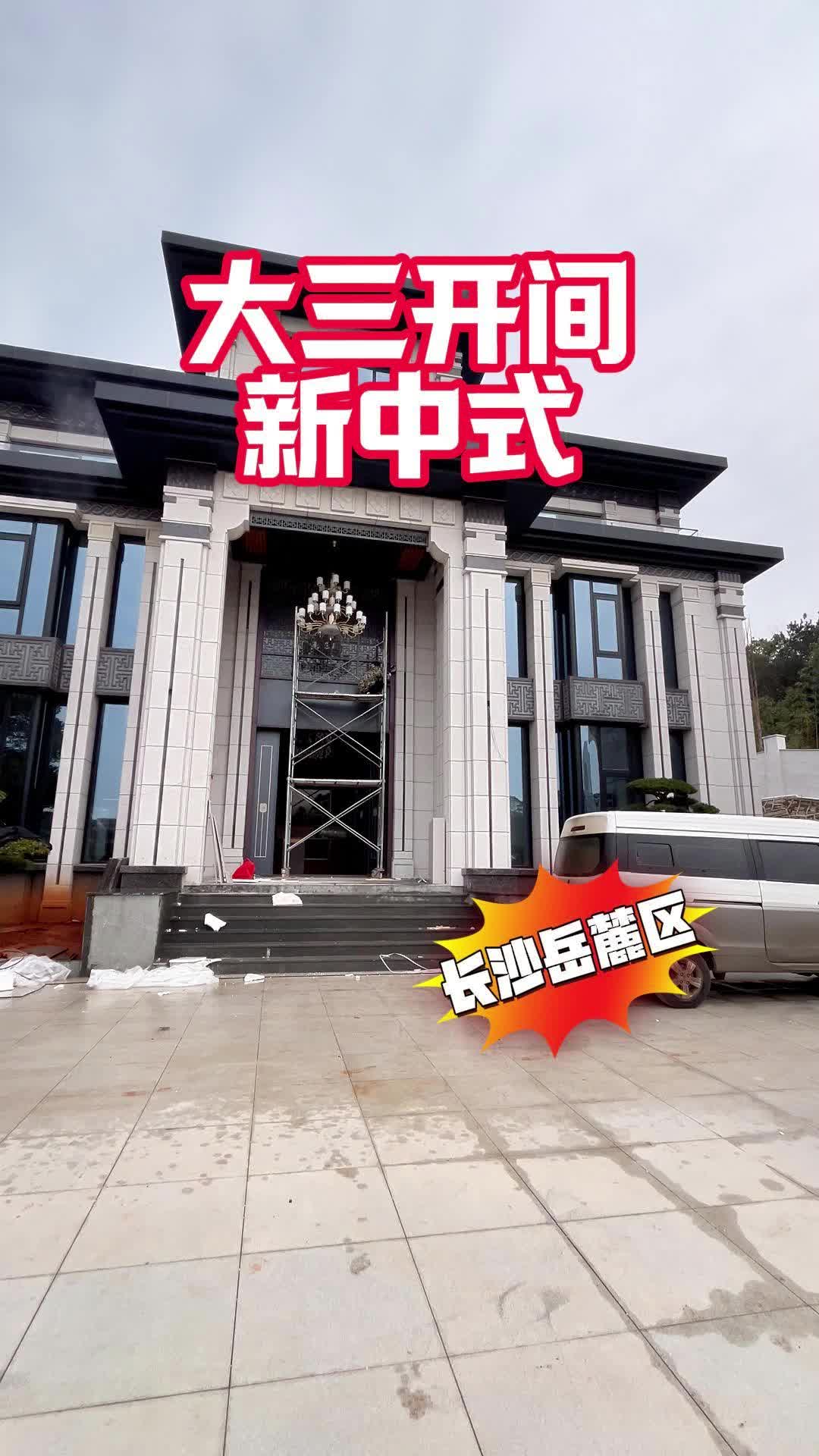 长沙岳麓区大三开间新中式自建房哔哩哔哩bilibili