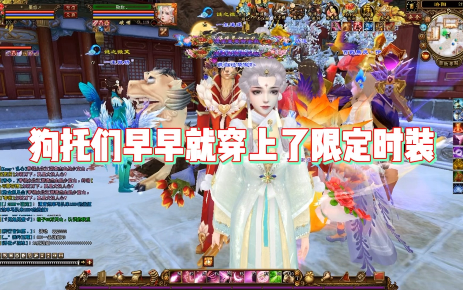 新天龙八部:新外观不思量礼盒你白嫖到了吗?