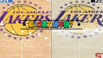 狼游纪 一图看懂 Nba2k22 次世代与本世代版本差异 Pc版无次世代 哔哩哔哩 Bilibili