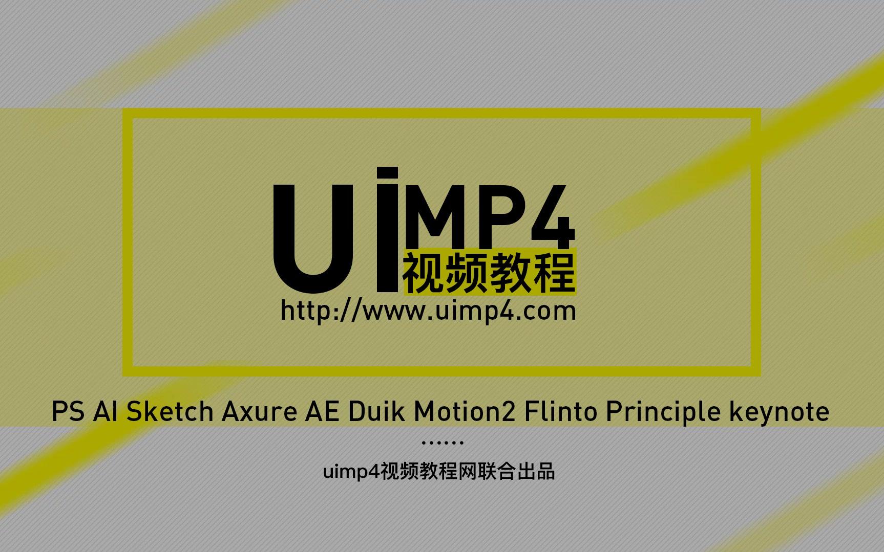 2.ui设计教程keynote表格详解哔哩哔哩bilibili