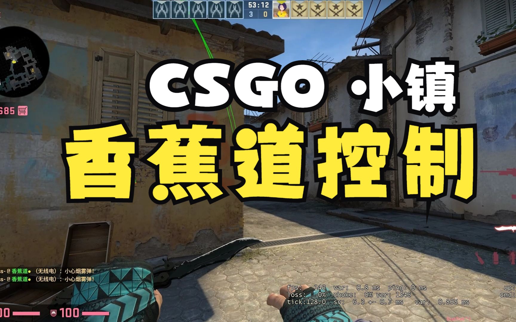 csgo 炼狱小镇 香蕉道 b区道具