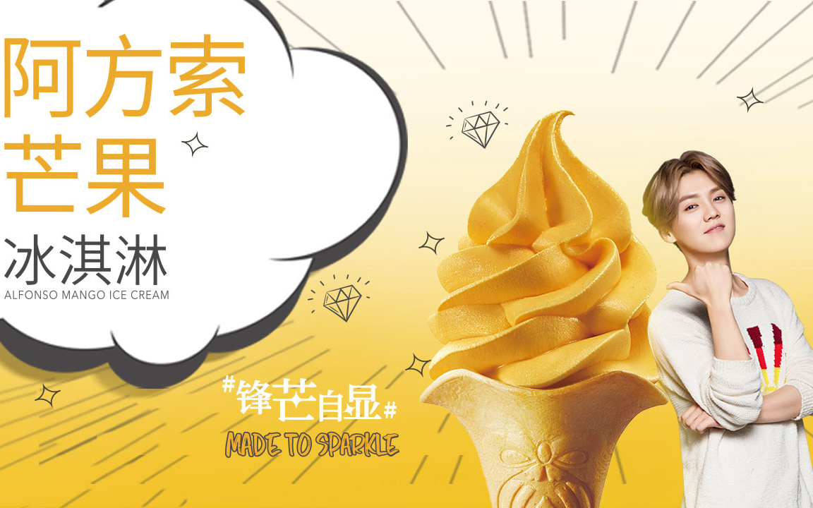 肯德基阿方索芒果冰淇淋试吃测评