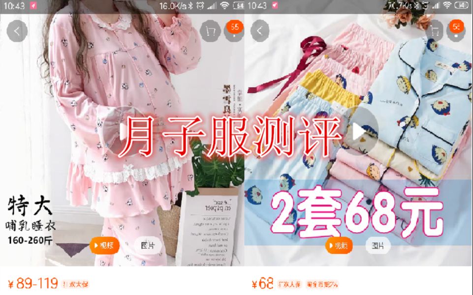 新手宝妈平价月子服测评分享哔哩哔哩bilibili