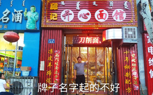 创业开店生意惨淡网友说店名有问题,听网友建议生意终于有所回转哔哩哔哩bilibili