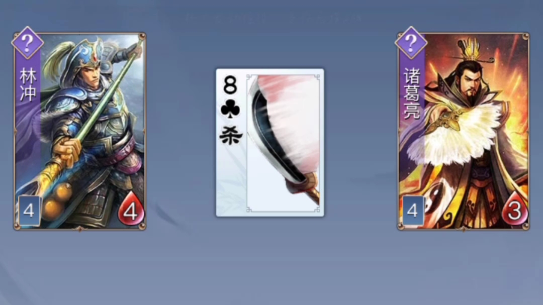 英雄杀身份场忠臣张飞主公杨广2v3