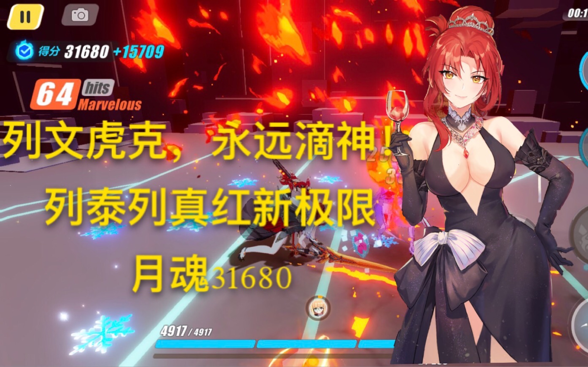 列文虎克重拳出击真誓炎月魂31680