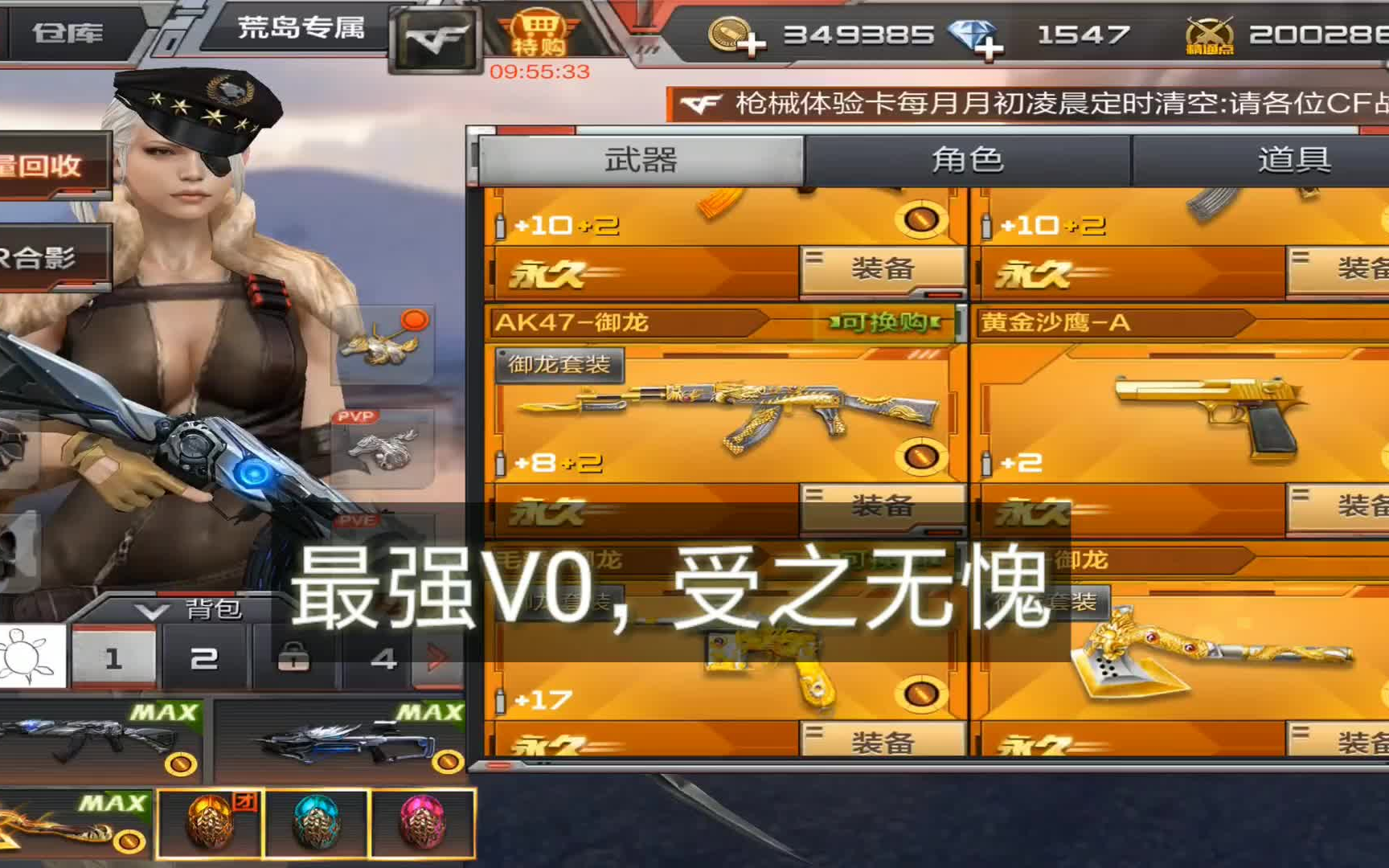 cf手游这么强大的v0让我这个v7情何以堪不行我要帮他上v1