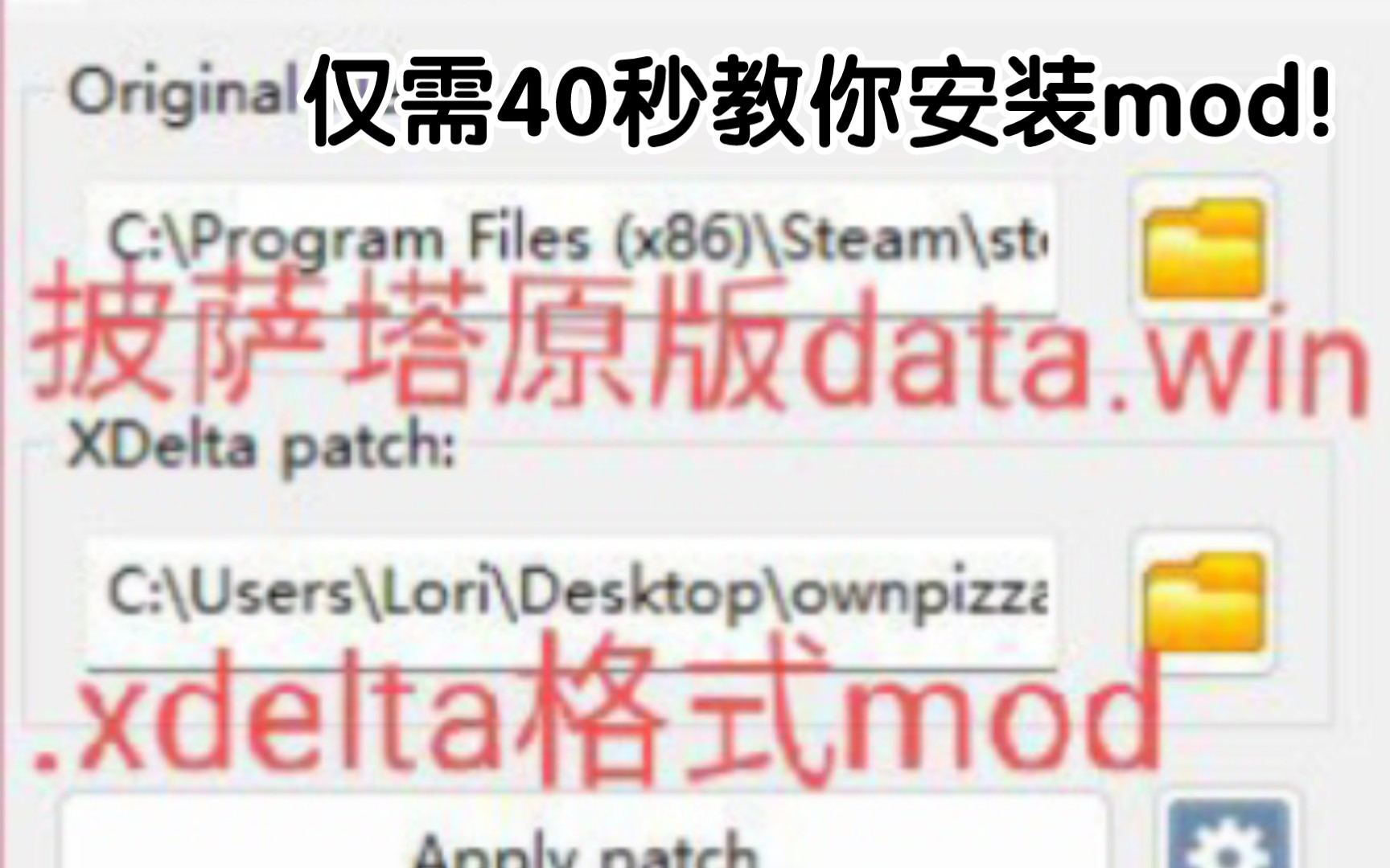 [Pizza Tower]一看就会的披萨塔mod安装攻略!Delta Patcher助你畅玩mod! 视频下载 Video Downloader