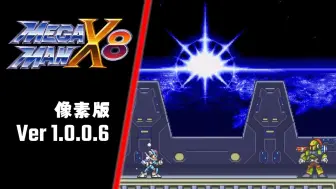 Download Video: 【Mega Man X8 16Bit  洛克人 像素版 2024】PC/Steam 完整游戏通关视频收藏版【高清60帧】