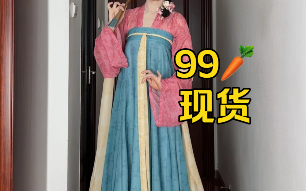 99太卷啦 全套汉服现货!!哔哩哔哩bilibili