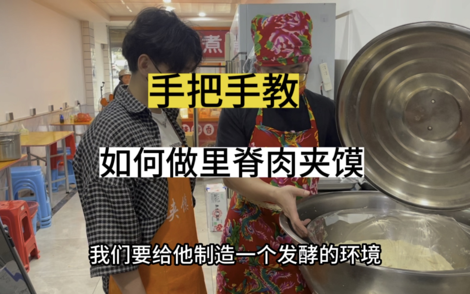 手把手教做日入2000+的里脊肉夹馍,没做过饭的也能上手哔哩哔哩bilibili