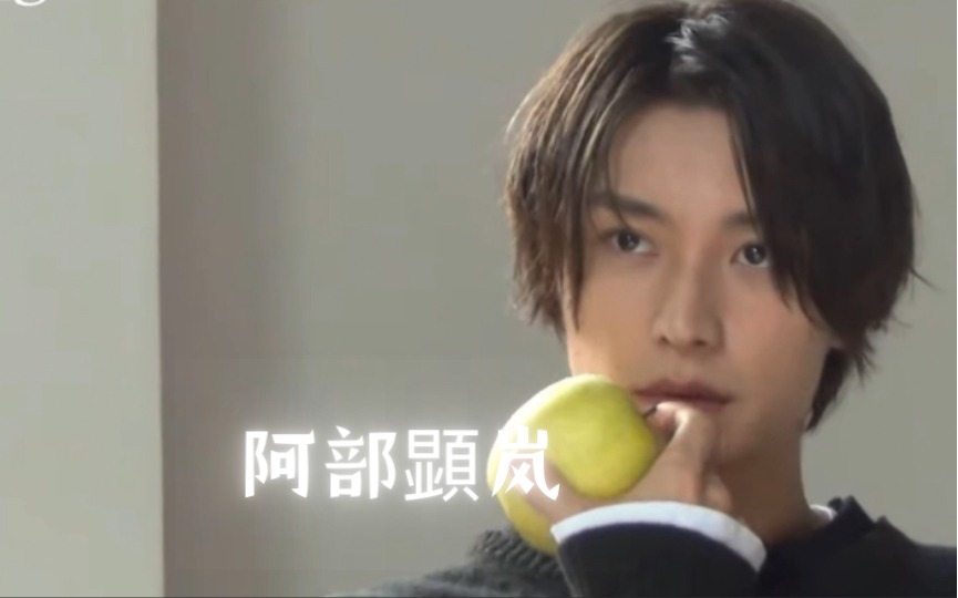 【阿部顕岚 | 杂志】自存 转自油管