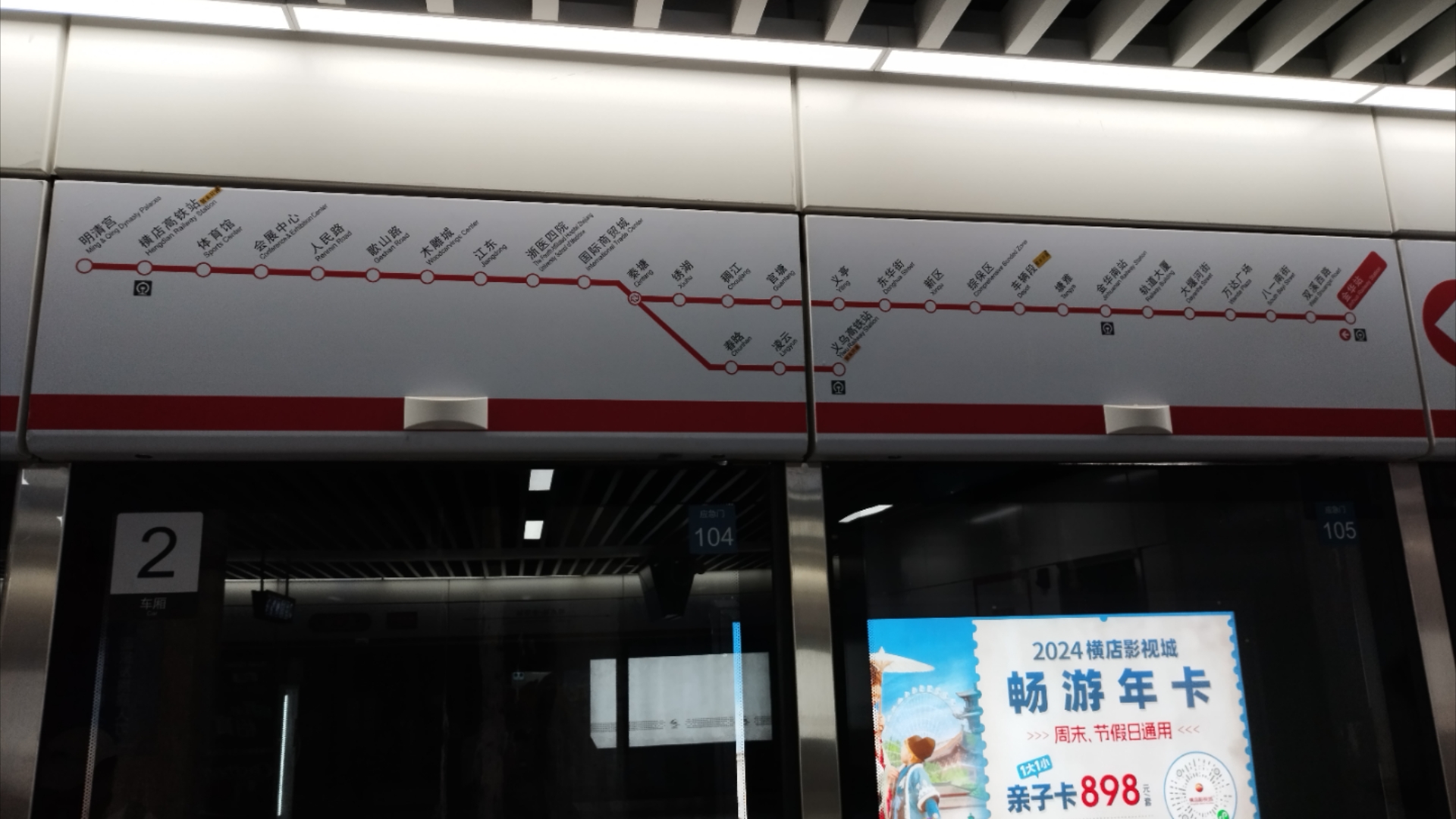 金华地铁金义东线随拍