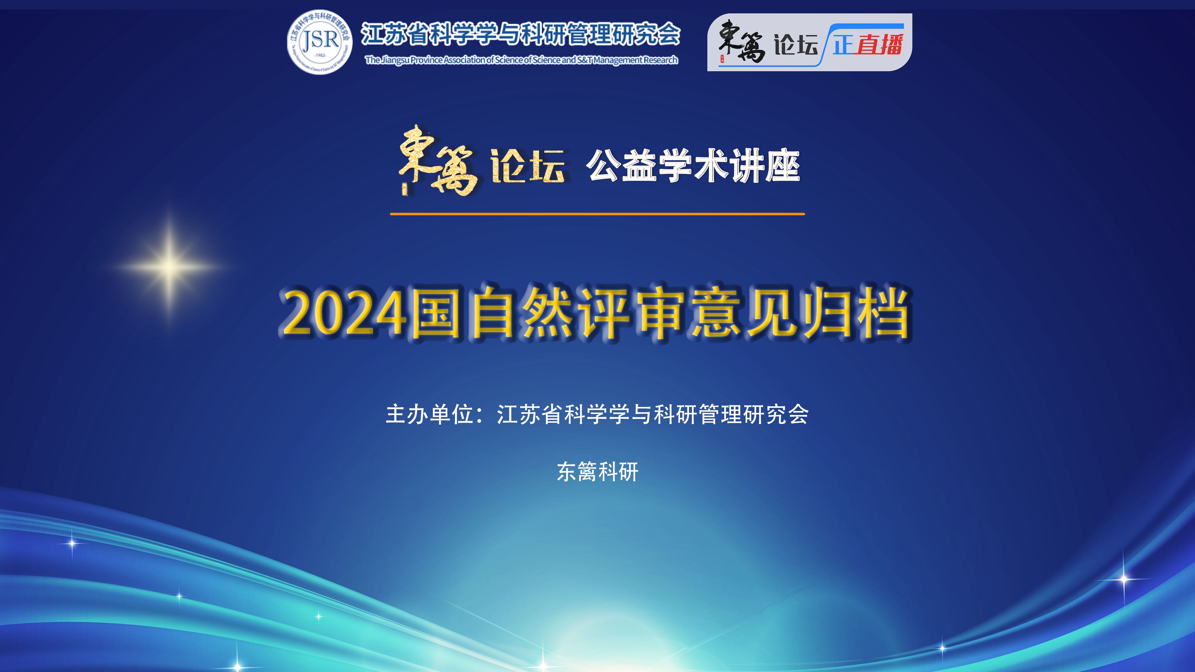 2024国自然评审意见归档哔哩哔哩bilibili